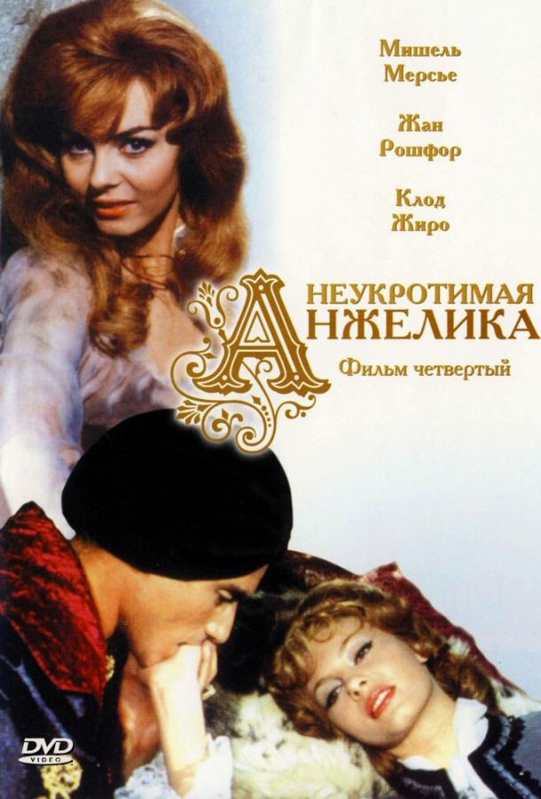 Неукротимая Анжелика 1967 Смотреть Онлайн Бесплатно в Хорошем Качестве